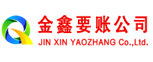 枣庄讨账公司